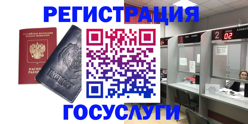 прописка для кредита в Морозовске